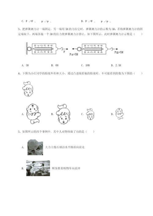 小卷练透内蒙古翁牛特旗乌丹第一中学物理八年级下册期末考试单元测评B卷（附答案详解）.docx