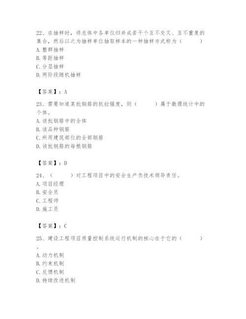 2024年材料员之材料员基础知识题库精品（历年真题）.docx