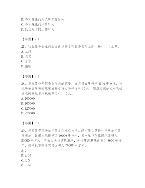 2024年初级经济师之初级建筑与房地产经济题库带答案（实用）.docx