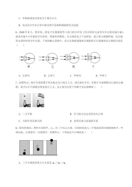 第一次月考滚动检测卷-重庆市彭水一中物理八年级下册期末考试单元测评练习题（含答案解析）.docx