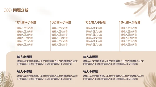金色质感年度工作总结商务通用PPT模板
