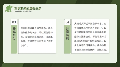 真人CS迷彩青春通用PPT模板