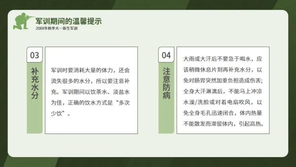 真人CS迷彩青春通用PPT模板