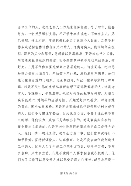 政务服务中心三严三实党课材料.docx