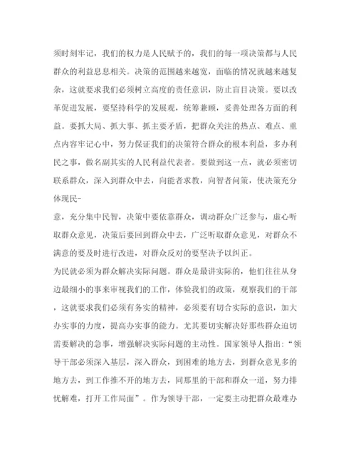 精编精选五篇关于年党员学习的心得体会优秀范文_.docx