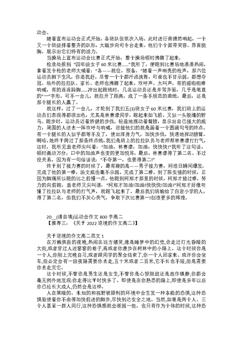 为你而歌作文600字高二