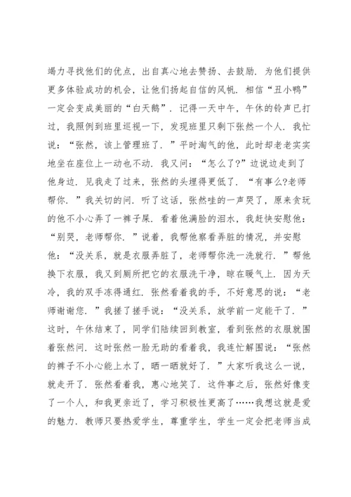 教师个人师德师风工作总结精选7篇.docx