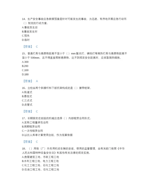 2022年全国机械员之机械员专业管理实务提升试题库（含答案）.docx