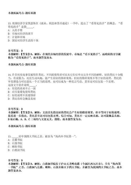 2022年01月江苏淮安市洪泽区农业农村局招考聘用劳动合同制工作人员冲刺卷