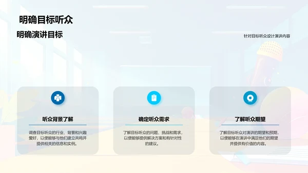 商务演讲技巧提升PPT模板