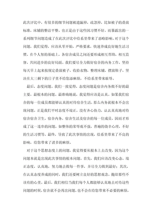 不好好学习深刻自我反省检讨书分享14篇