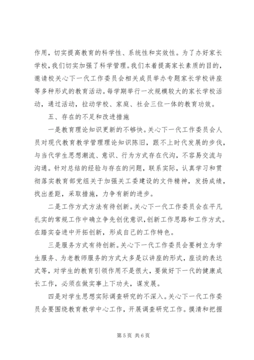 学校关于创建教育强县工作的汇报材料 (4).docx