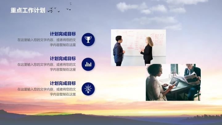 以梦为马筑梦启程，赛马骑马PPT模板