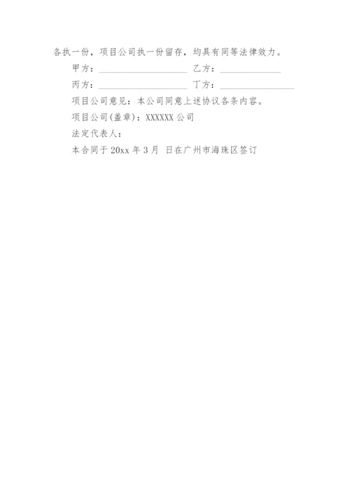 公司退股清算协议书.docx