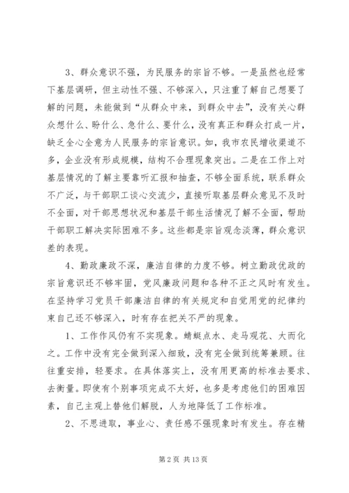 民主生活会查摆问题整改情况汇报(2篇).docx