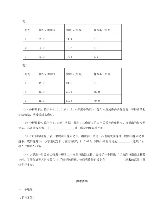 第二次月考滚动检测卷-重庆市实验中学物理八年级下册期末考试定向训练试卷（含答案详解）.docx