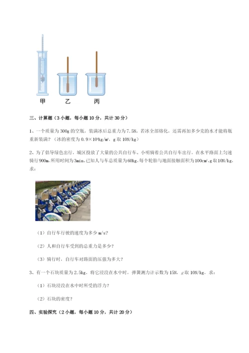 湖南长沙市实验中学物理八年级下册期末考试专题攻克试卷（解析版）.docx