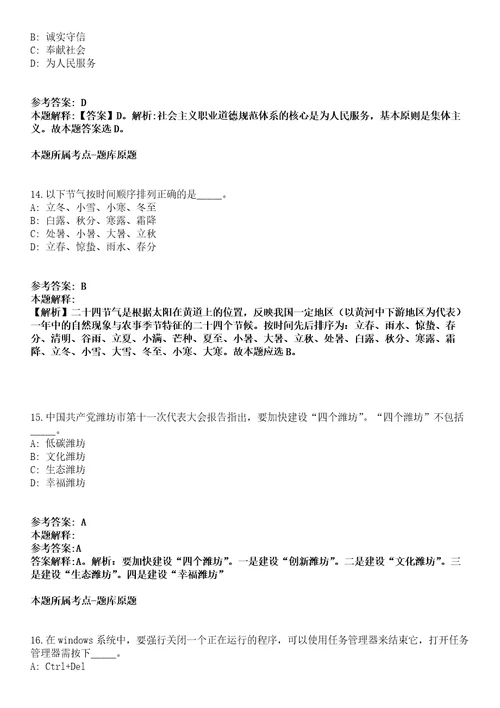 2021贵州省三都水族自治县事业单位公开引进高层次人才和急需紧缺人才46人冲刺题