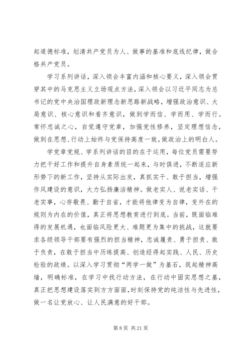 党的成立思想汇报.docx