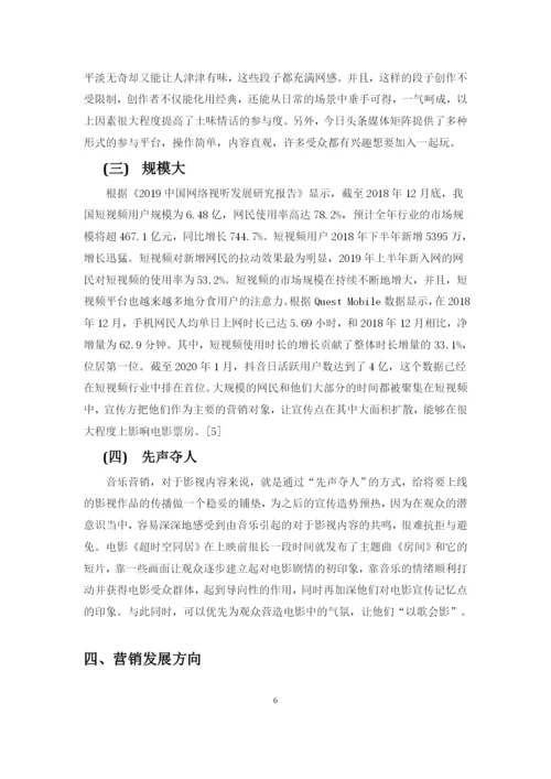 张丽芸论文 4.docx