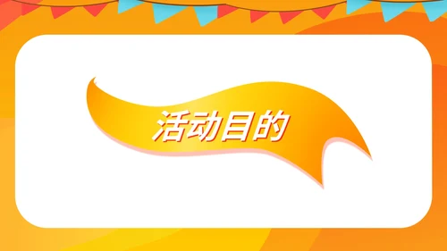 黄色卡通风玩具店儿童礼物促销活动策划方案PPT模板