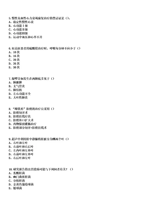 2023年04月2023四川眉山市市属事业单位考试招聘21人含医疗岗2人笔试上岸历年高频考卷答案解析