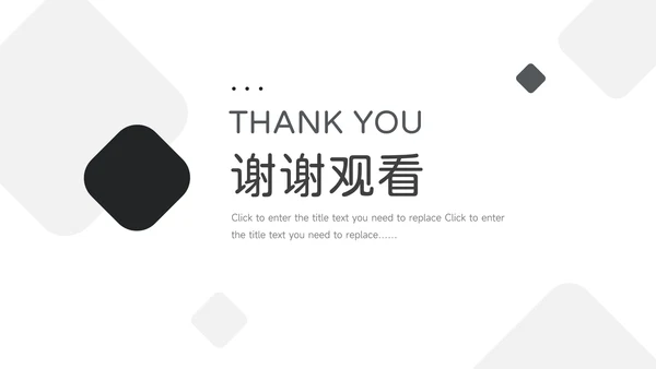 黑白极简风极简风运营计划PPT模板