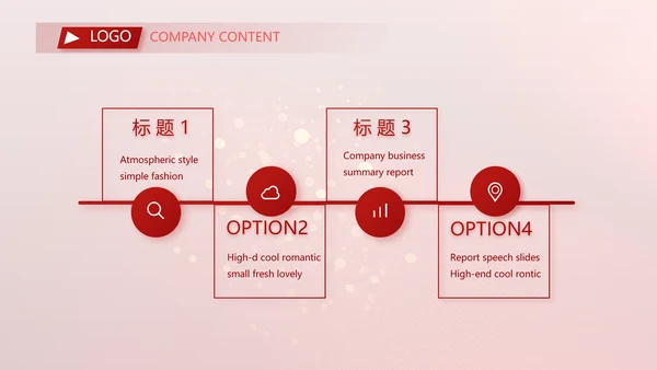 红色喜庆2021喜迎新春春节晚会年会动态PPT模板