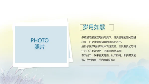 致青春毕业季青春毕业纪念册PPT