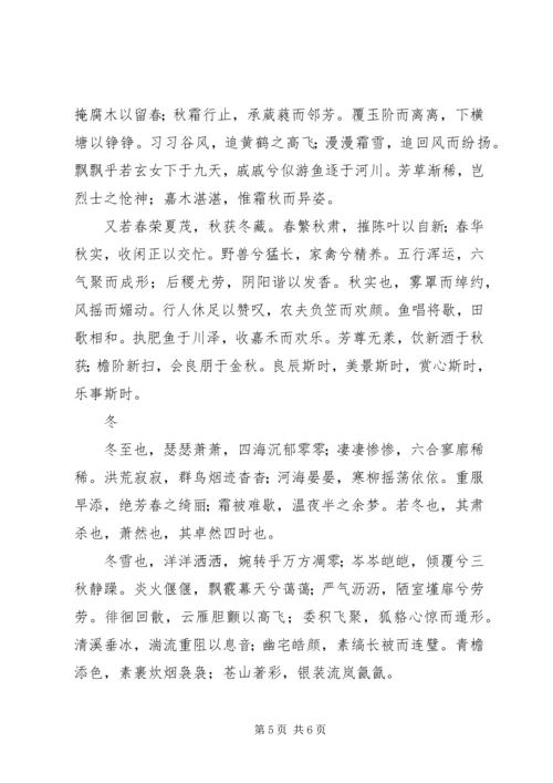 学习贯彻十九大精神征文.docx