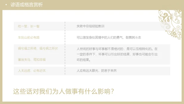 中华文化与民族精神历久弥新通用PPT模板