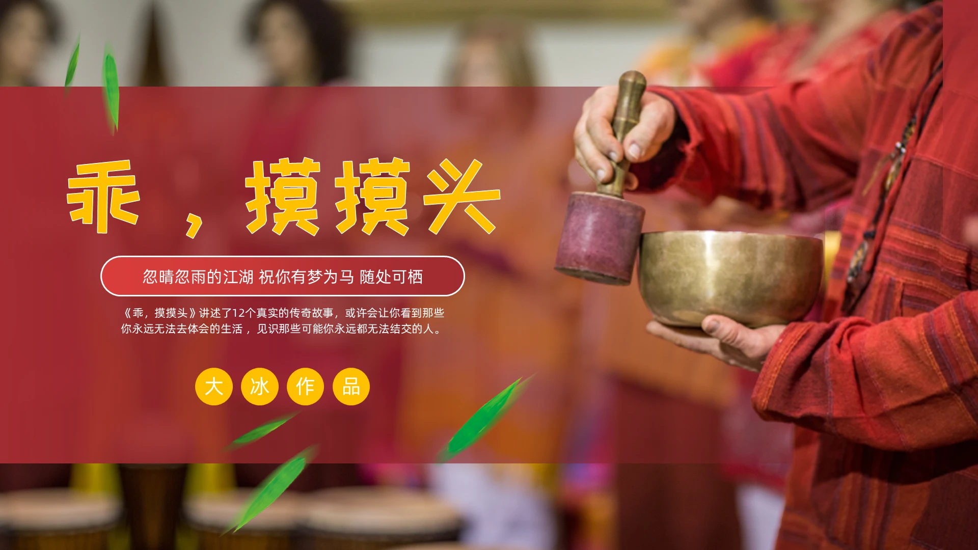 红色简约乖摸摸头阅读分享PPT读书分享