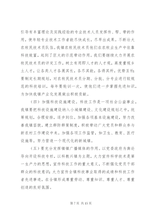 某年乡镇科技工作计划范文.docx