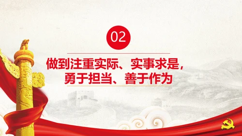 中央党校中青年干部培训班开班式重要讲话PPT