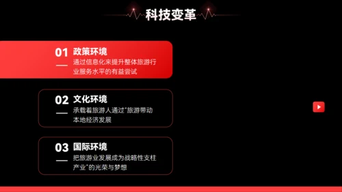 科技生态圈交流会发布会通用PPT模板