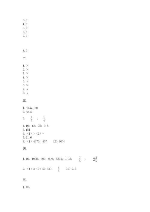 青岛版六年级数学下册期末测试题及完整答案【全优】.docx