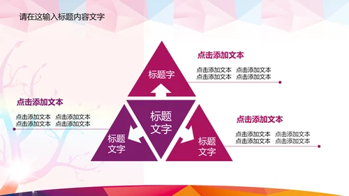 抽象K歌比赛ppt动态模板