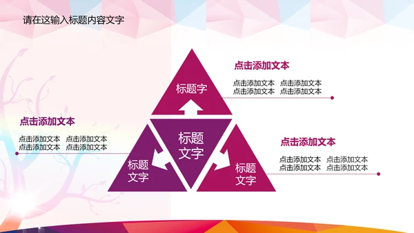 抽象K歌比赛ppt动态模板
