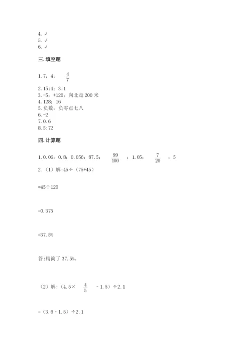 云和县六年级下册数学期末测试卷附精品答案.docx