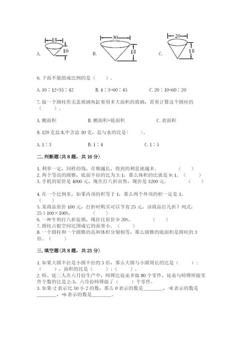 小升初六年级期末试卷（实用）word版.docx