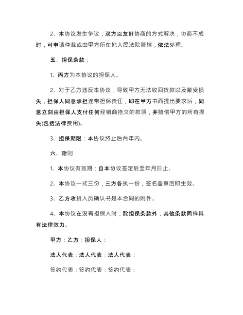 简单的税务代理合同