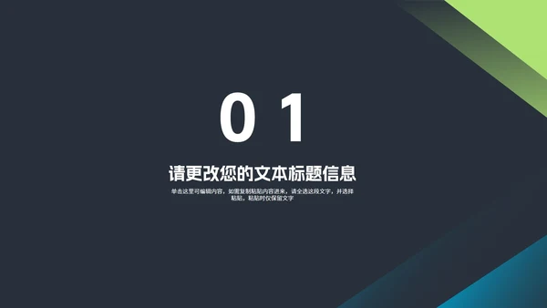 商务风深色渐变几何工作总结汇报PPT模板