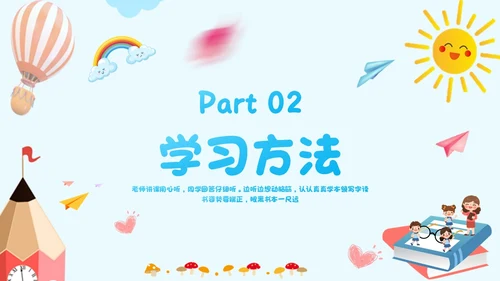 蓝色卡通风新生入学培训PPT课件开学