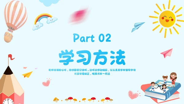 蓝色卡通风新生入学培训PPT课件开学
