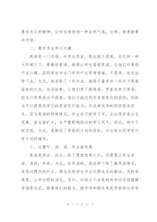 英语老师教学总结5篇.docx