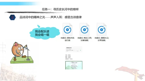 统编版四年级语文下册第七单元大单元教学课件