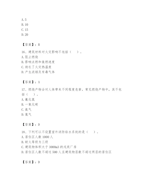 注册消防工程师之消防安全技术实务题库含答案（模拟题）.docx