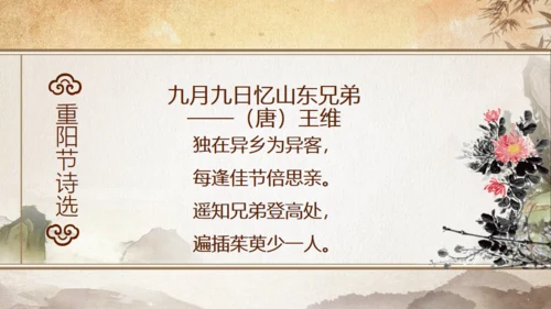 重阳节关爱老人敬老爱老通用PPT模版
