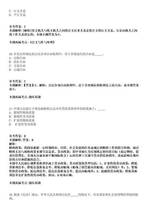 2021年09月海南省健康宣传教育中心2021年度公开招考3名工作人员强化练习卷第62期