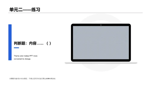 白色网络在线课程培训课件PPT案例
